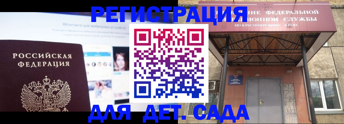 прописка в Ухте