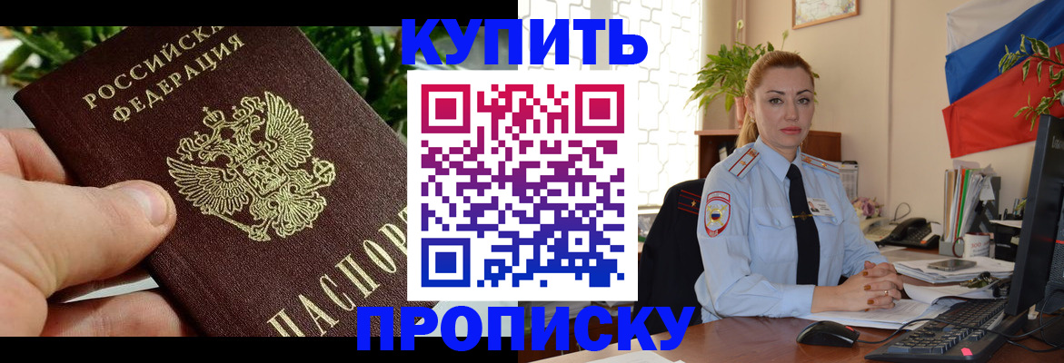 временная регистрация недорого в Ухте