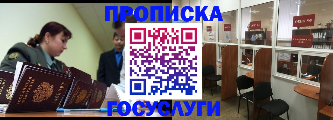 прописка регистрация в Ухте