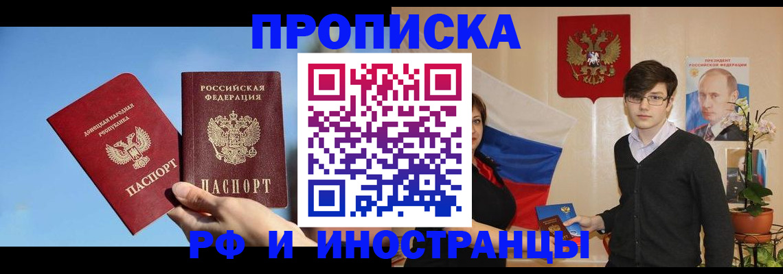регистрация в Ухте