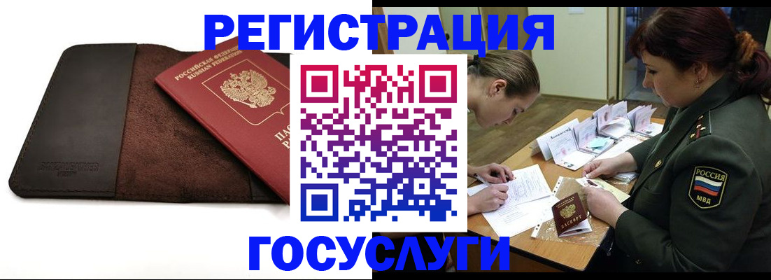 временная регистрация в Ухте