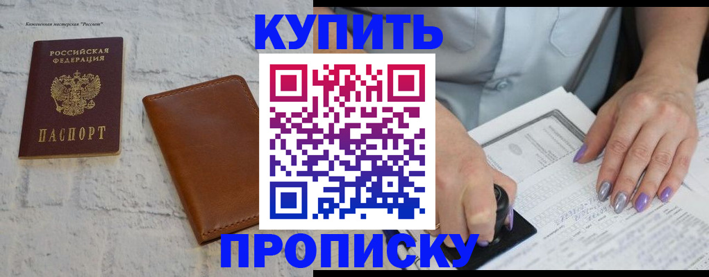 временная регистрация в квартире в Ухте