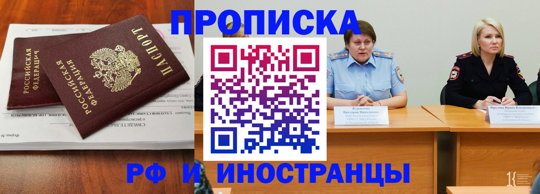 временная регистрация для всех в Ухте